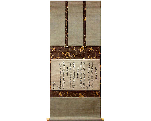 茶人の消息