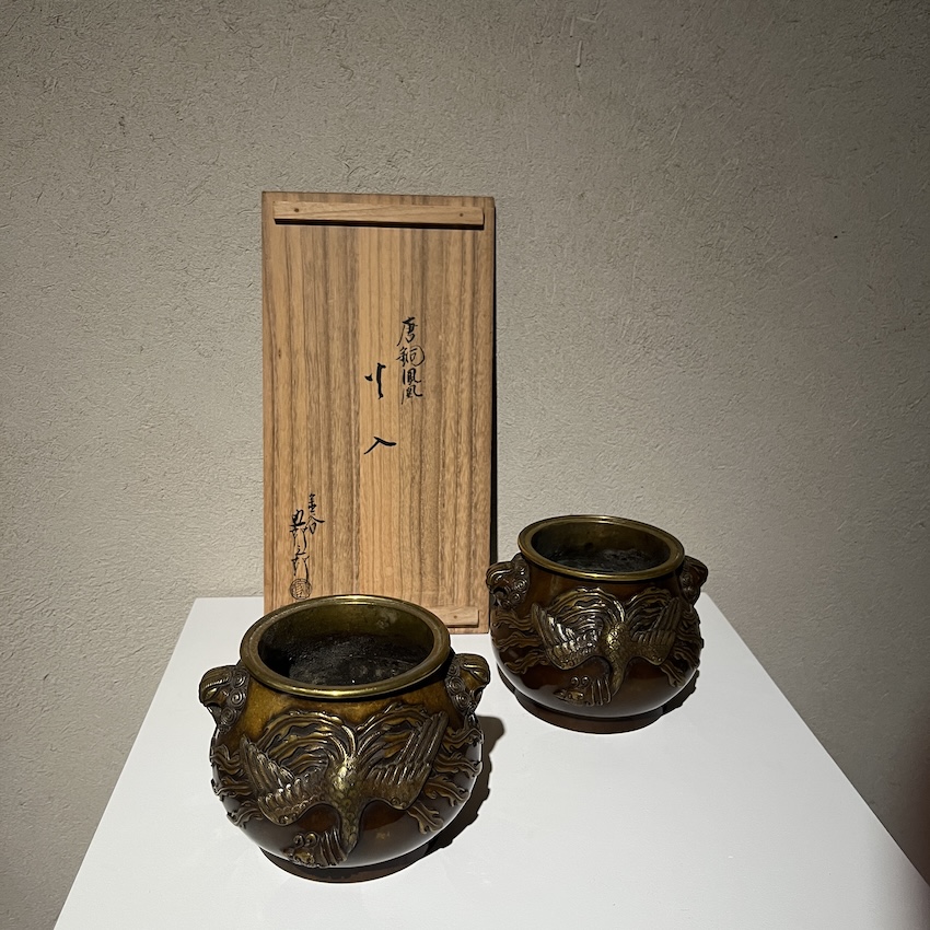 金谷 五郎三郎「唐銅火入」