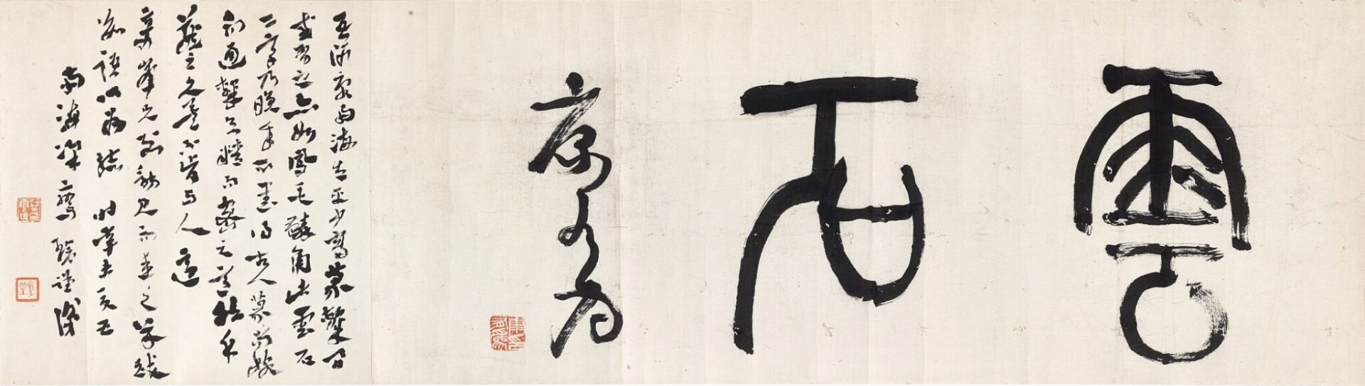 康有為　篆書　雲石　Kang Youwei 『伝書』