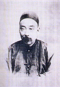 呉大澂　本人
