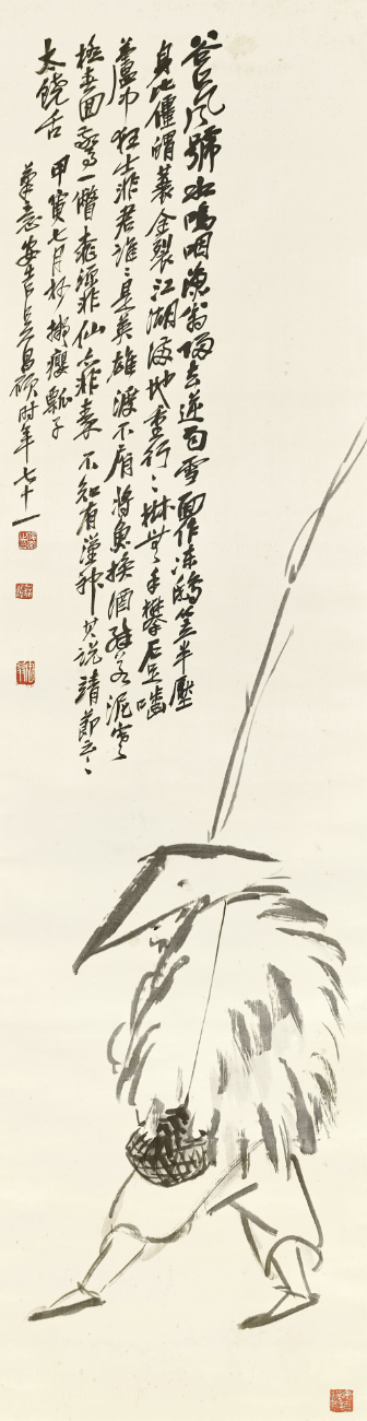 呉昌碩　漁師　吳昌碩　漁夫圖