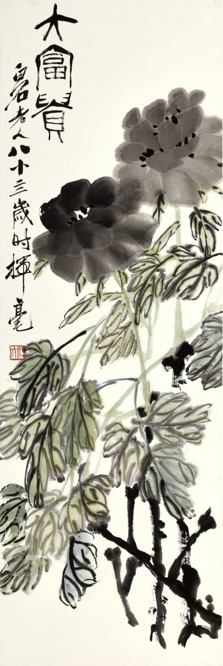 齊白石　大富貴