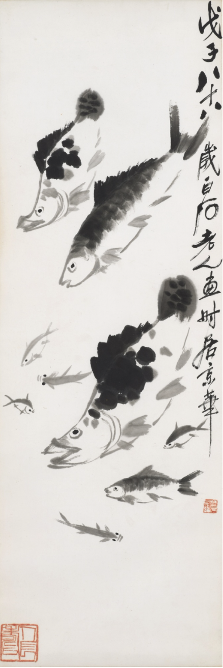 齊白石　九如圖　斉白石　九匹の魚