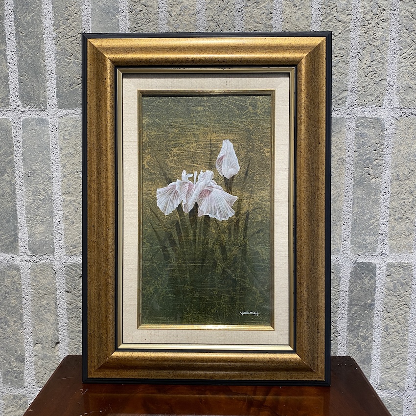 増本憲樹「菖蒲」