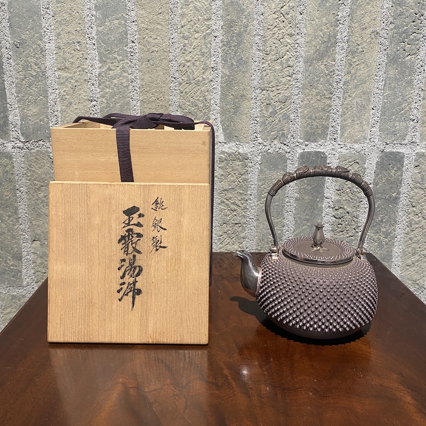 石黒光南「純銀製玉霰紋湯沸」