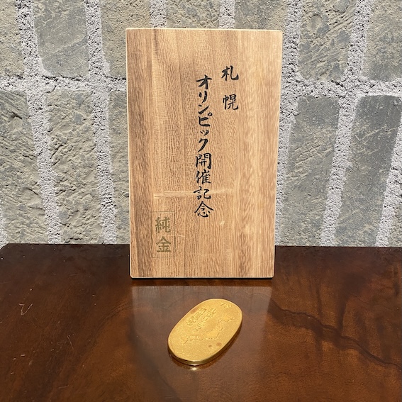 札幌オリンピック開催記念・純金小判