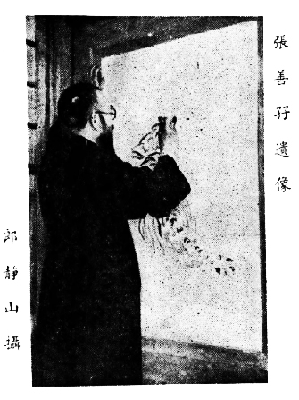 張善孖　本人